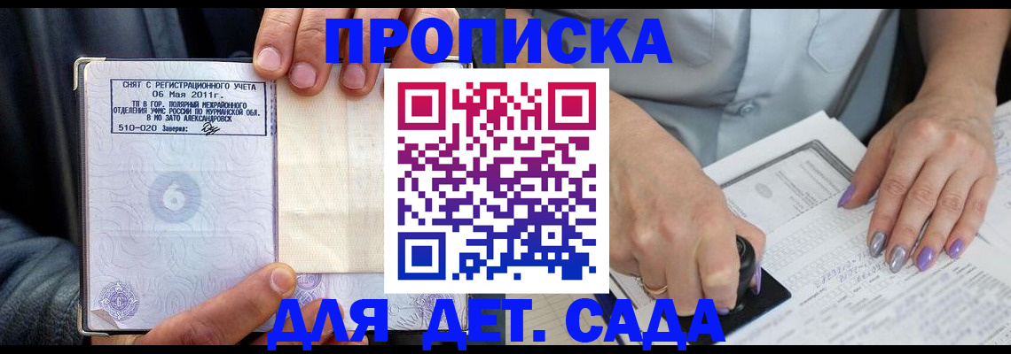 прописка иностранных граждан в Нарткале