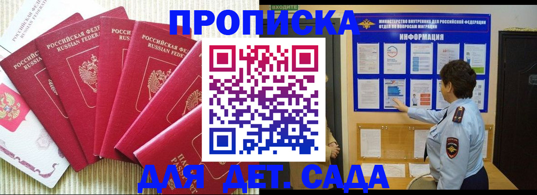 прописка в Нарткале