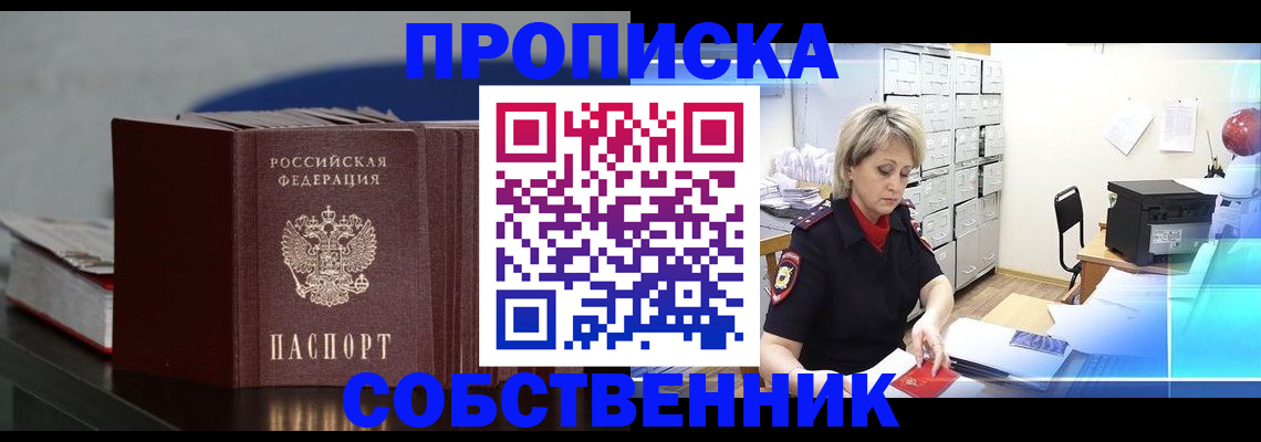 прописка паспорт в Нарткале