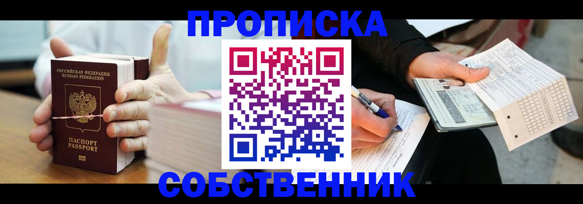 временная регистрация в Нарткале