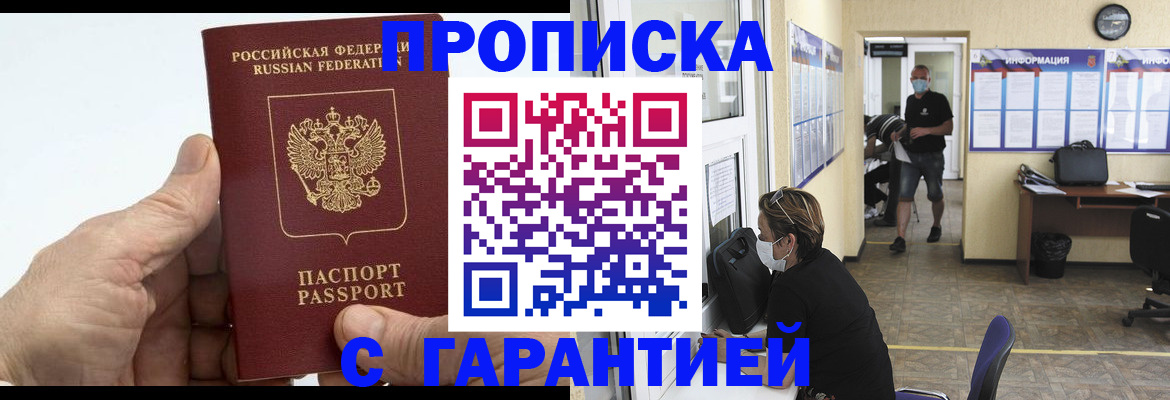 прописка поиск в Нарткале